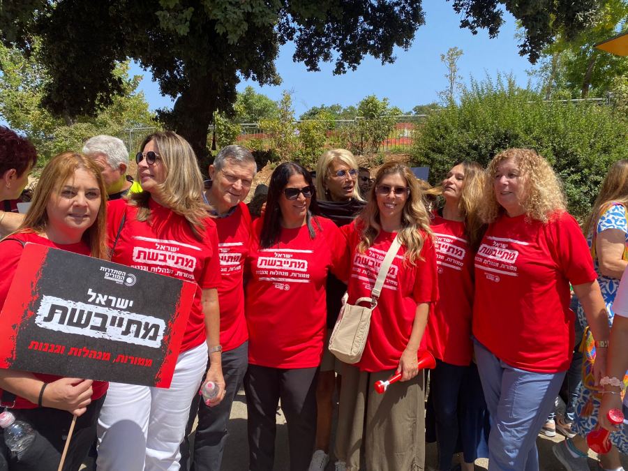 نقابة المعلمين الهستدروت متسمرة في نضالها من اجل المعلمين